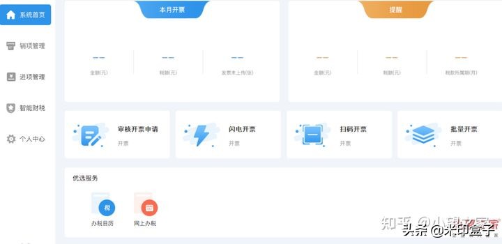 收到了电子专票如何认证入账抵扣？受票方是否需要留存电子文件？