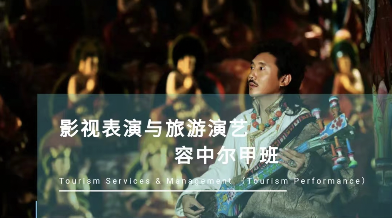 “沉浸式旅游”，文旅产业的“明日之子”