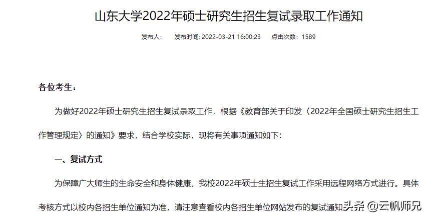 上学？上什么学！院校线分数就400多分，全文高能预警