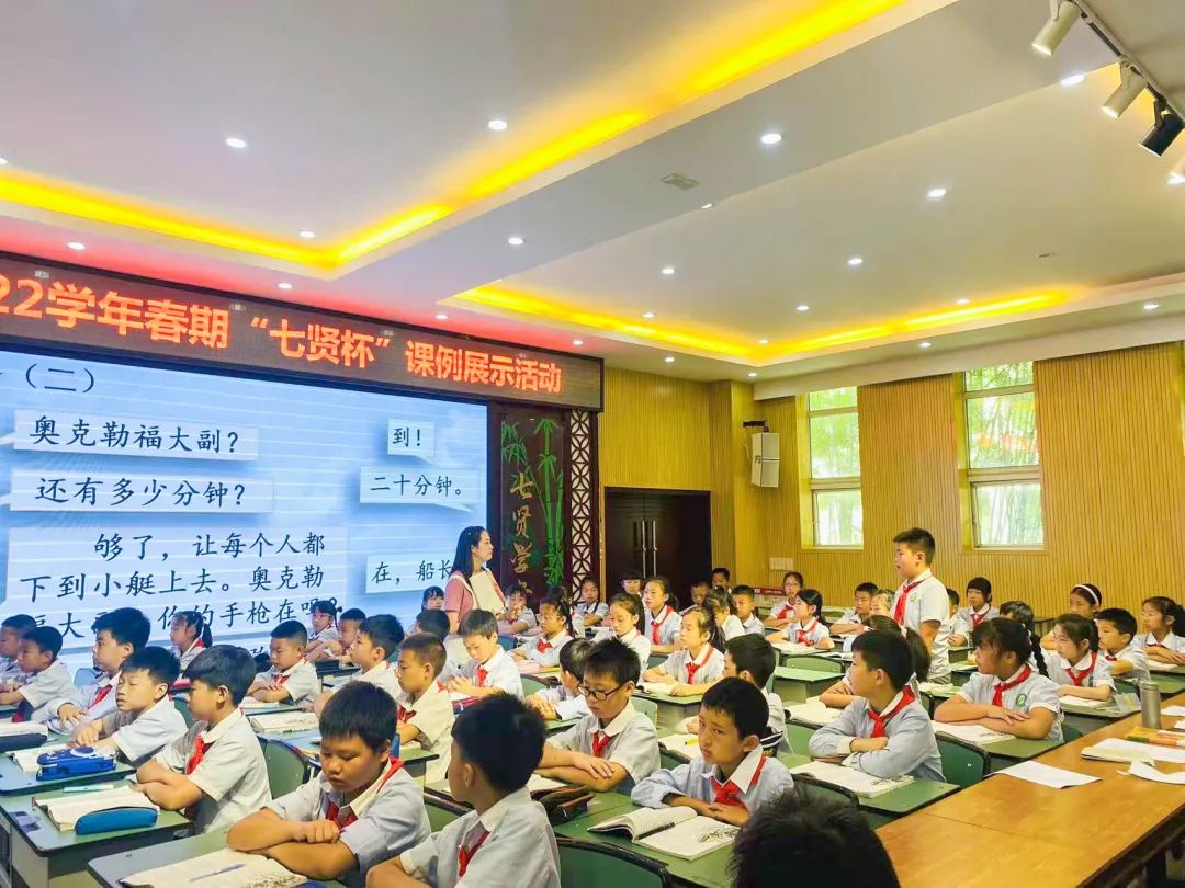 成都市双流区双华小学开展2022学年春期“七贤杯”课例展示活动