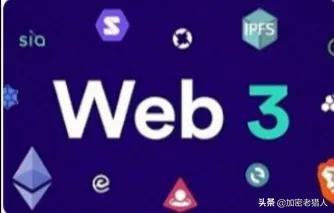 什么是web3.0