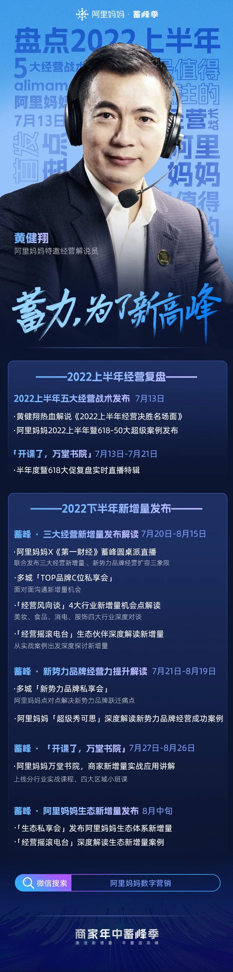 618大促暨上半年重磅盘点！50个品牌披露核心增长战术