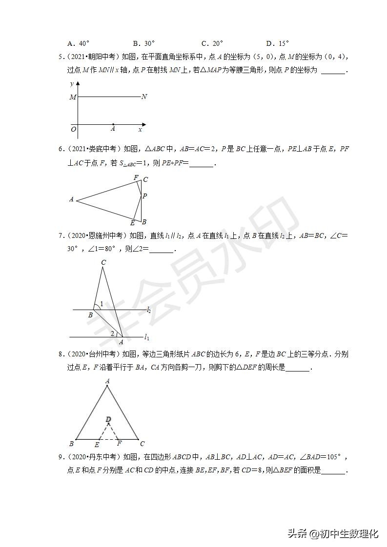 等腰三角形的高（等腰三角形的高怎么画图片）-第2张图片-科灵网