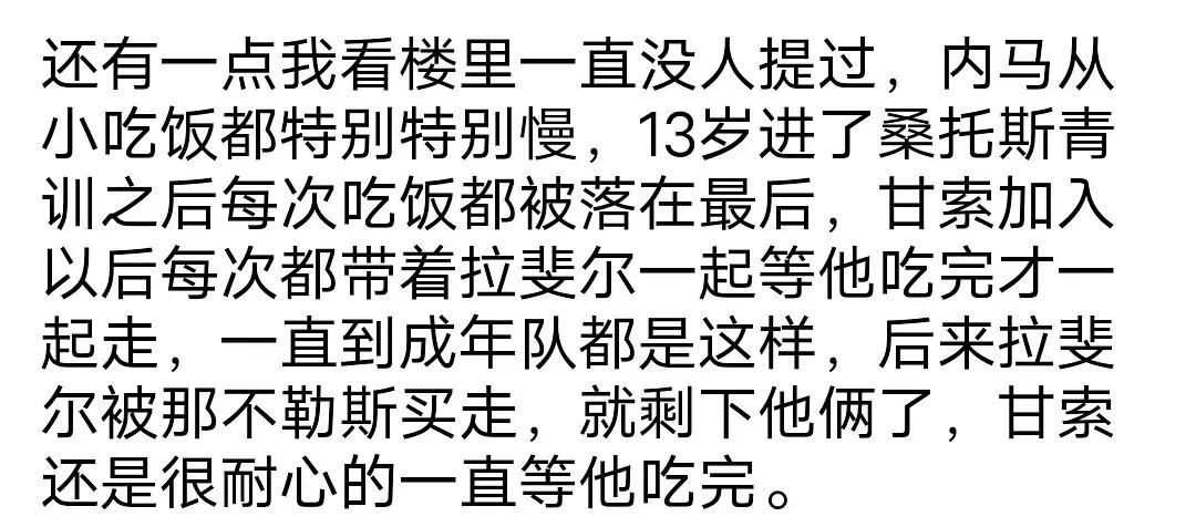 甘索和尼馬爾為什么沒進世界杯（內馬爾那些雜七雜八的CP）