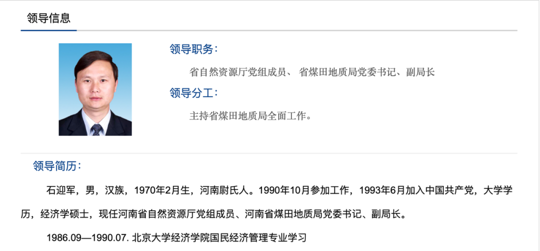 曾任济源市市长的“70后”，掌舵刚刚成立的正厅级单位