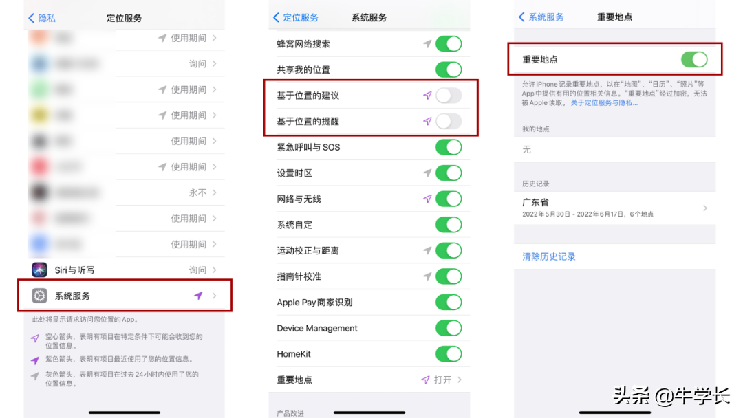 蘋果這 7 個設置建議關閉，讓iPhone省電省流，還保護隱私