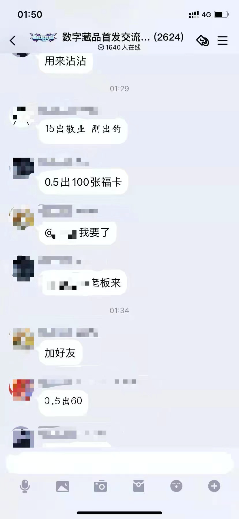 为了抽取盲盒和兑换NFT藏品，有人一夜收几千张福字