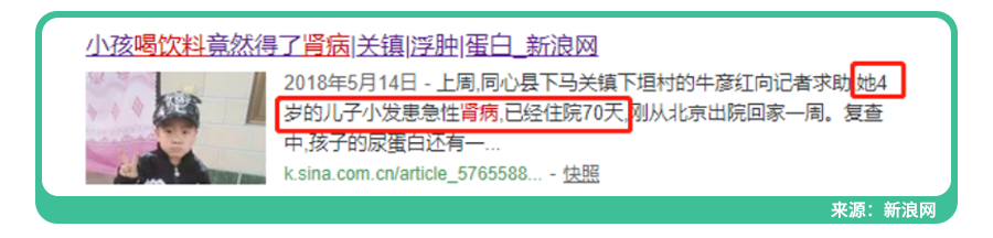 如果18岁以下儿童吃了有什么危害(曝！这些“黑名单饮品”或将致娃龋齿、痛风、急性肾病)