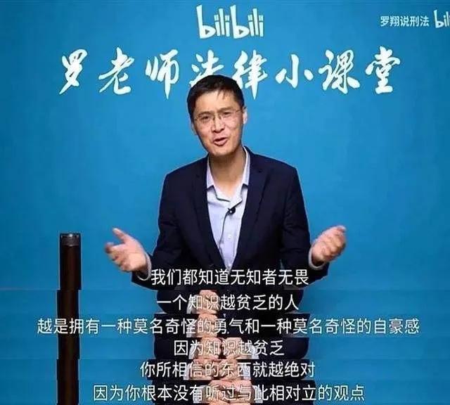 "法外狂徒张三"罗翔的经典语录15句