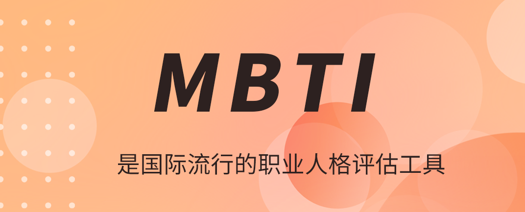 热梗百科 Enfp 是什么梗 天天看点