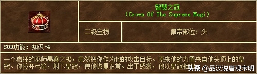 英雄无敌3的132件宝物：天使联盟第一，但比它更实用的还有三件？