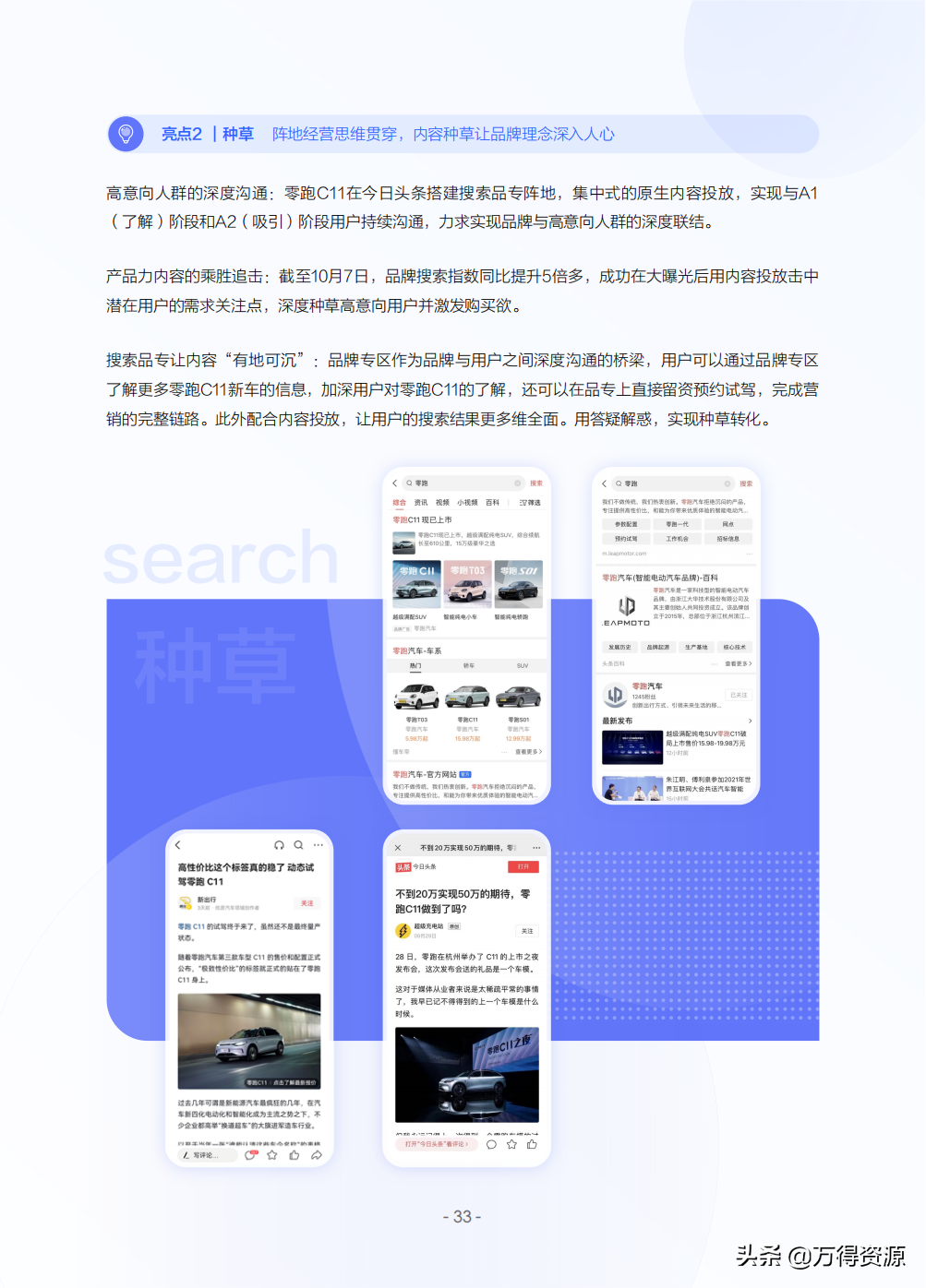 2022年中国新能源汽车发展趋势白皮书