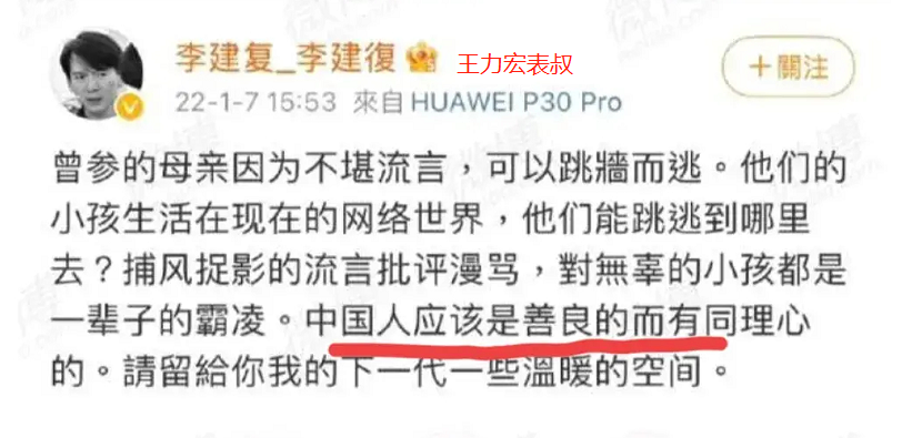 王力宏带仨男子闯家门，李靓蕾称若出意外绝非自杀，斥男方谎话多
