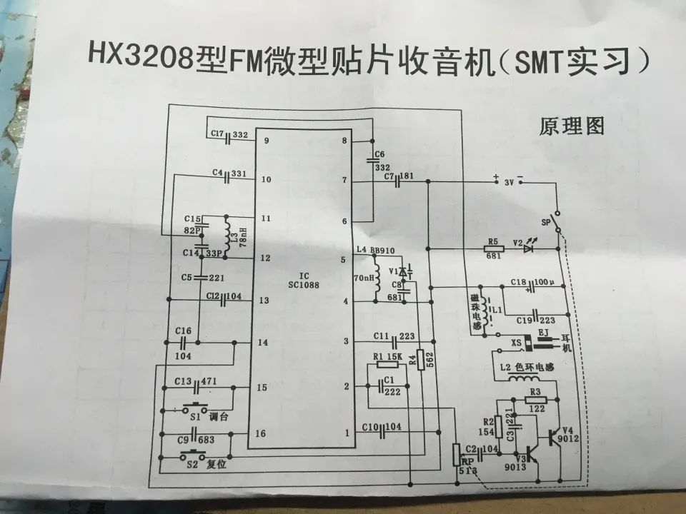 自己动手做一个简易的FM收音机，寻找童年的回忆