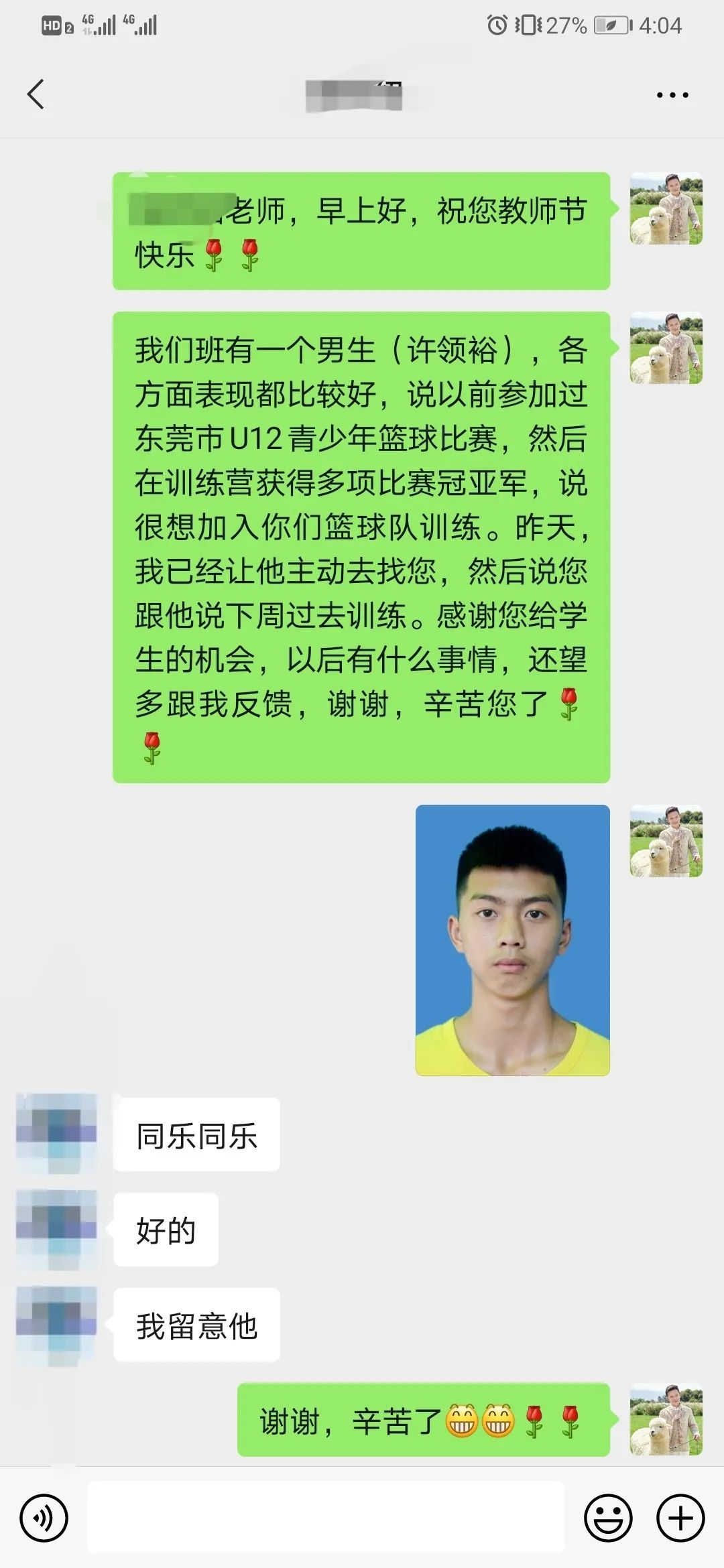 学生分享｜我与篮球的精彩故事