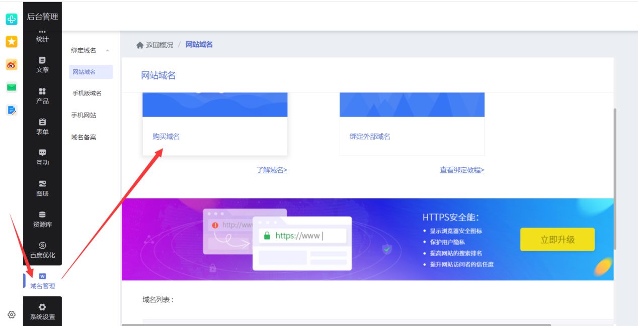 教你这样创建公司网站搞定百度收录