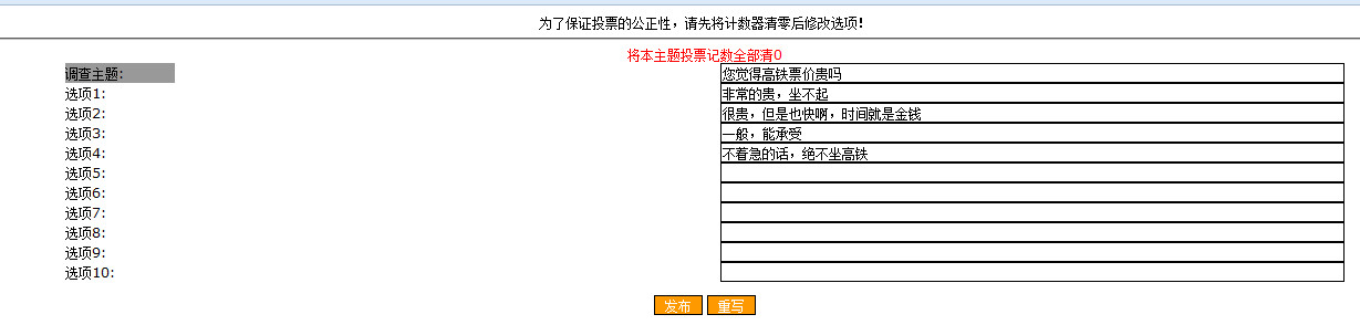 「源码分享」基于Java的企业电子投票系统
