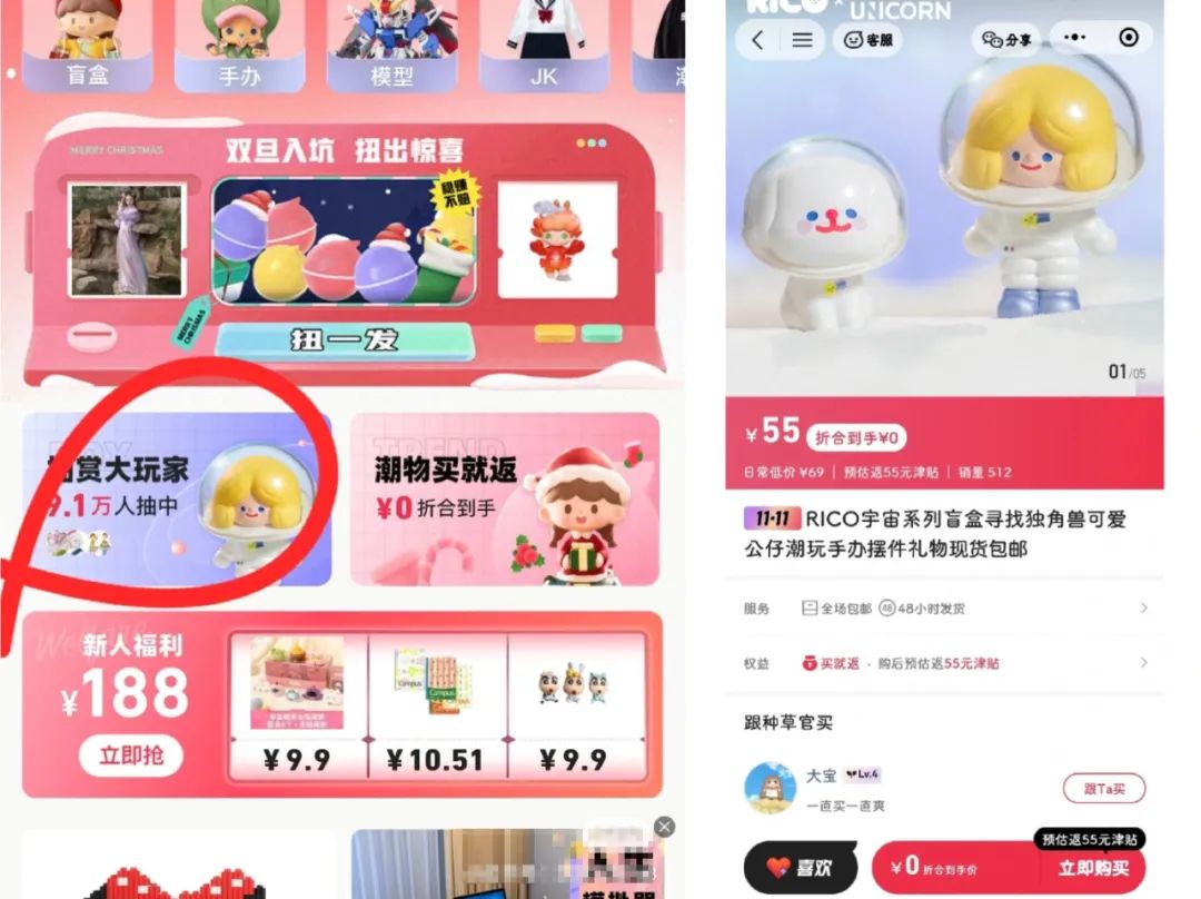 腾讯又一电商项目关停：上线不到两年，曾仿效拼多多