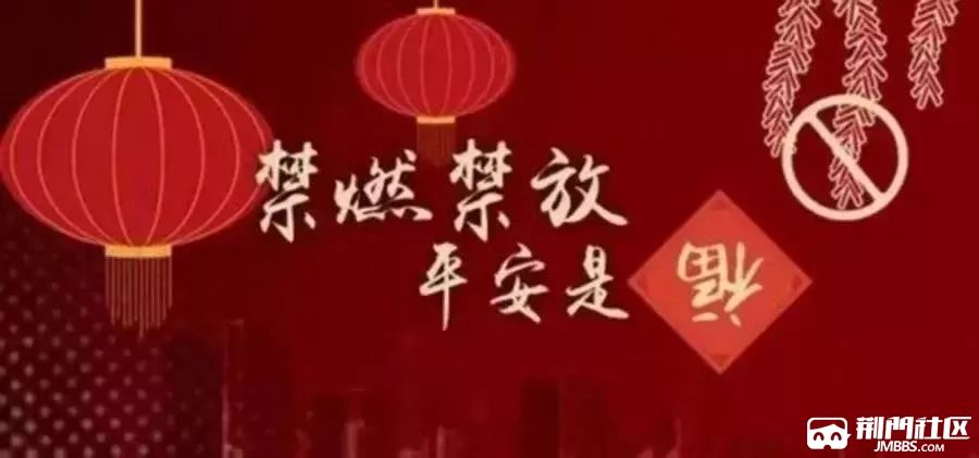 绥德公安提醒：元宵节期间依然禁止燃放烟花爆竹