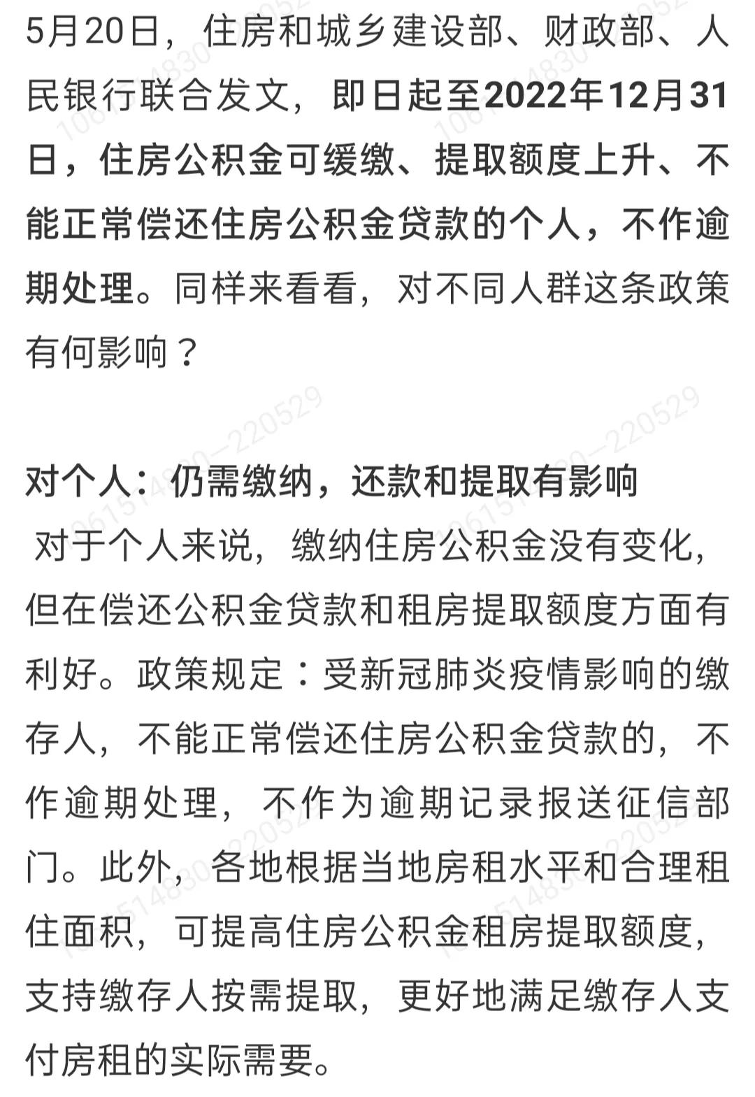 2022年社保等减免缓政策来了！这些措施对你有何好处？赶紧来看