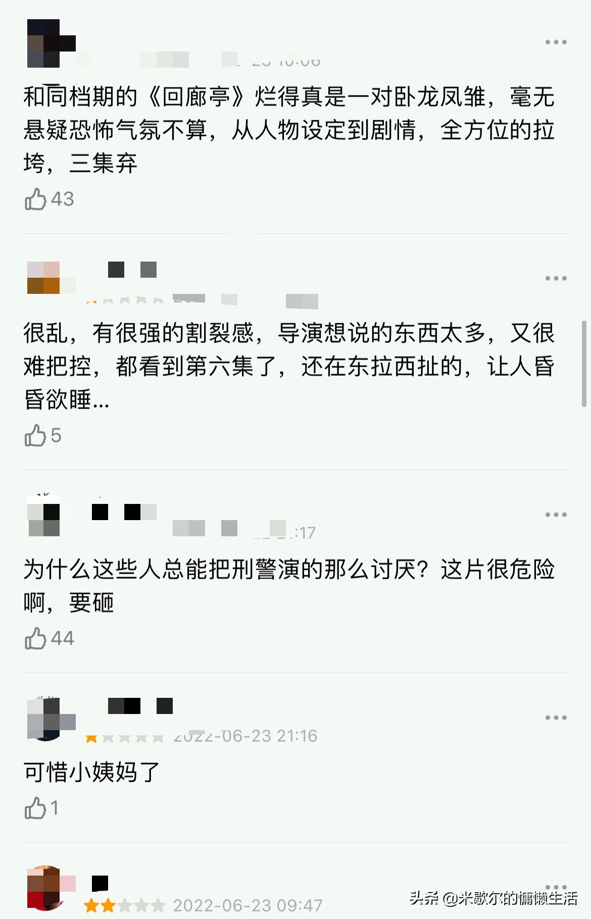 《通天塔》开播，追完6集，终于找到网友弃剧的三大理由了