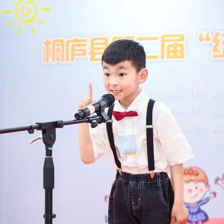浙江桐庐第二届“统战知联·少儿故事会”决赛顺利举行