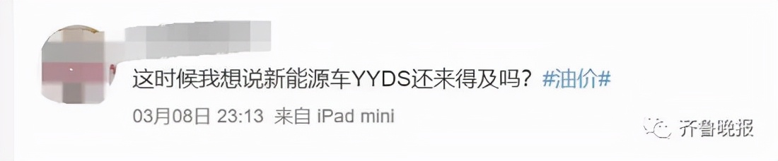 油价即将大变！95号汽油将进入9元时代！加四箱油能买一辆电动车