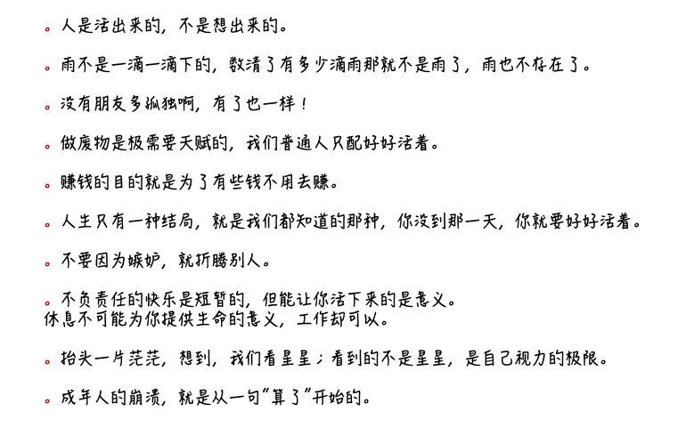 25-35岁的你，不要错过李诞的人间清醒