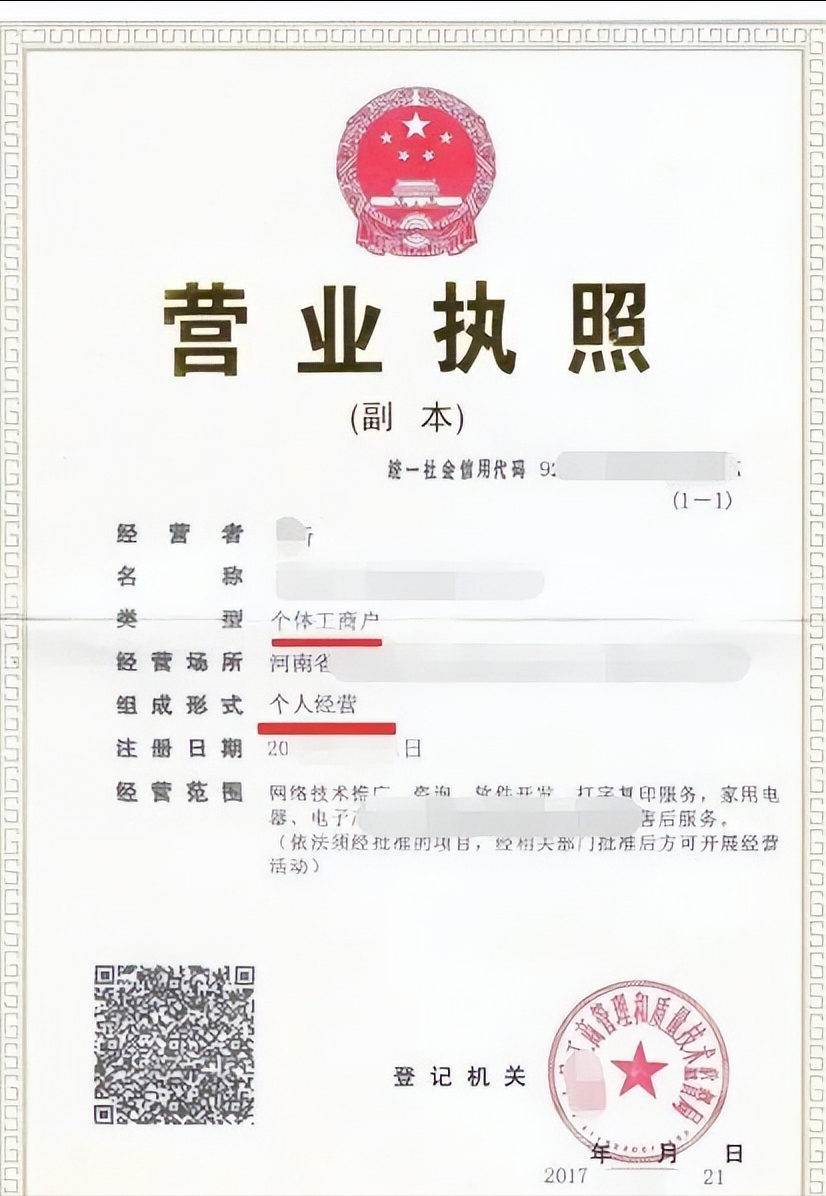 住宅可以注册个体户吗（准备开网店）