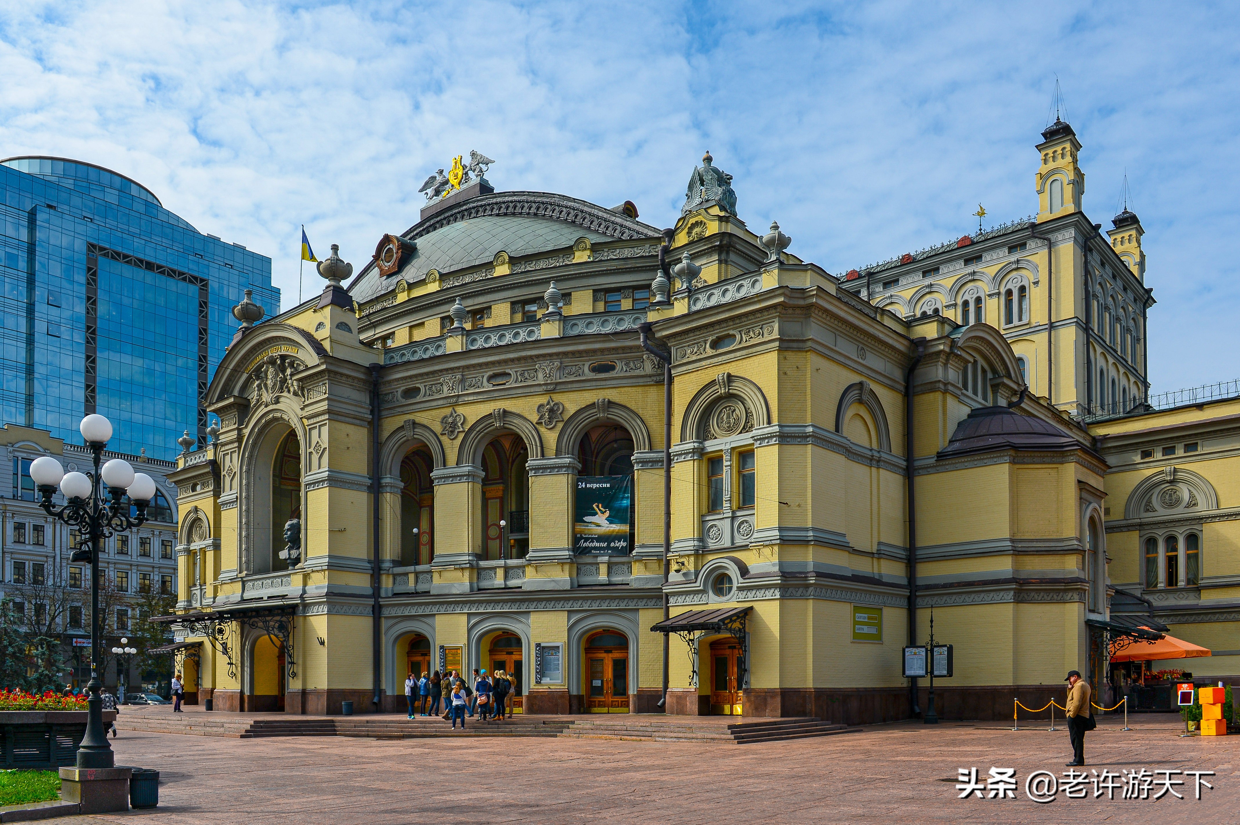 基輔國立大學(烏克蘭基輔)