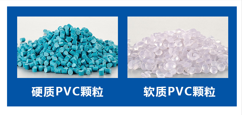 注塑挤出软硬PVC颗粒ROHS环保耐候抗老化抗冲击拥有专业改性技术 - 多环保