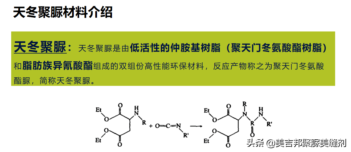 聚脲美缝剂十大排名，美吉邦-缘何成为美缝行业黑马
