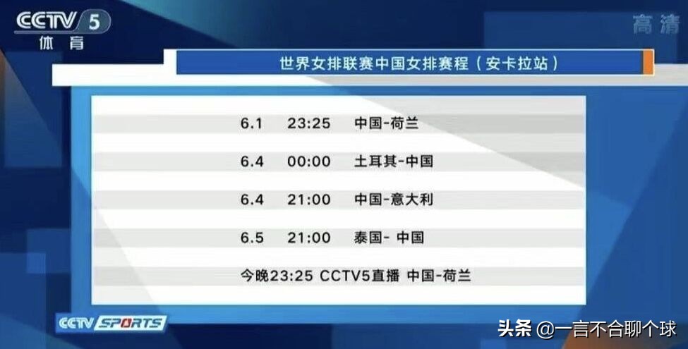 体育5台直播节目表(正式官宣！央视体育CCTV5更新节目单，恢复中国女排全程直播)