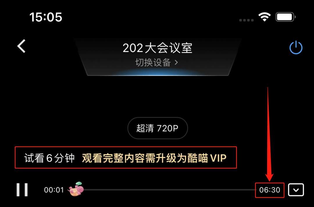 优酷被骂上了热搜，因为投屏都要收费