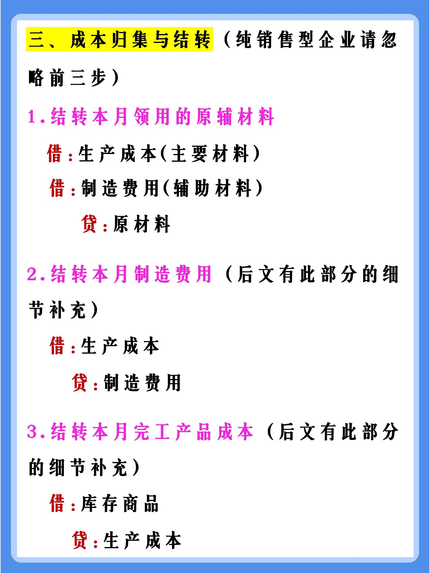 新手会计三步轻松捋顺月末流程，减少出错，拒绝加班美滋滋