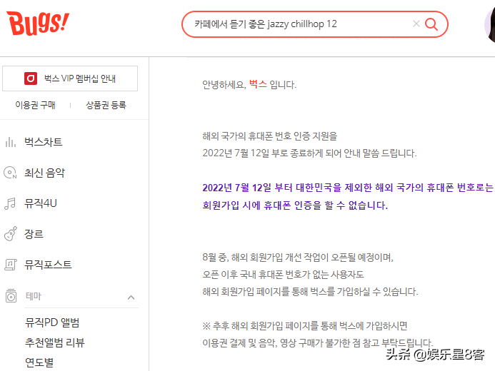 fromis_9粉丝利用未成年人漏洞刷分，林娜琏“POP!”痛失2个一位