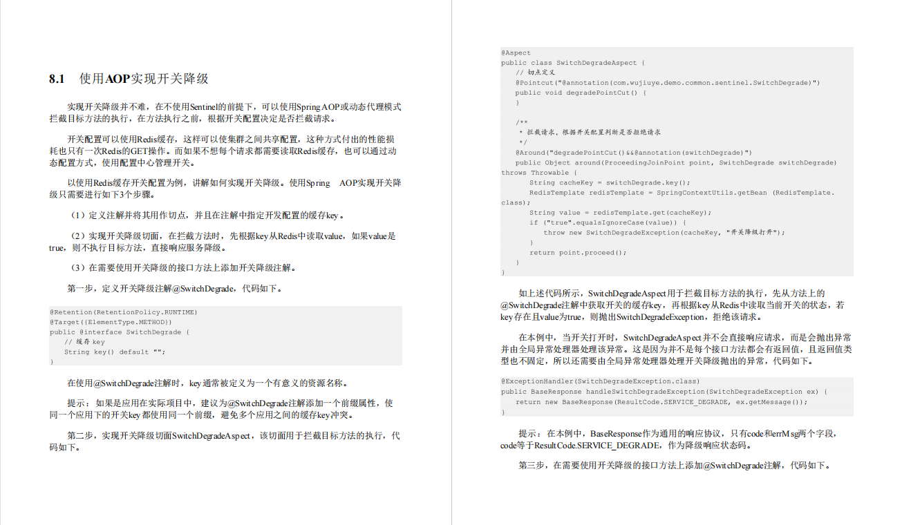抗住双十一！实战Alibaba笔记，深度解析阿里微服务亿级流量治理