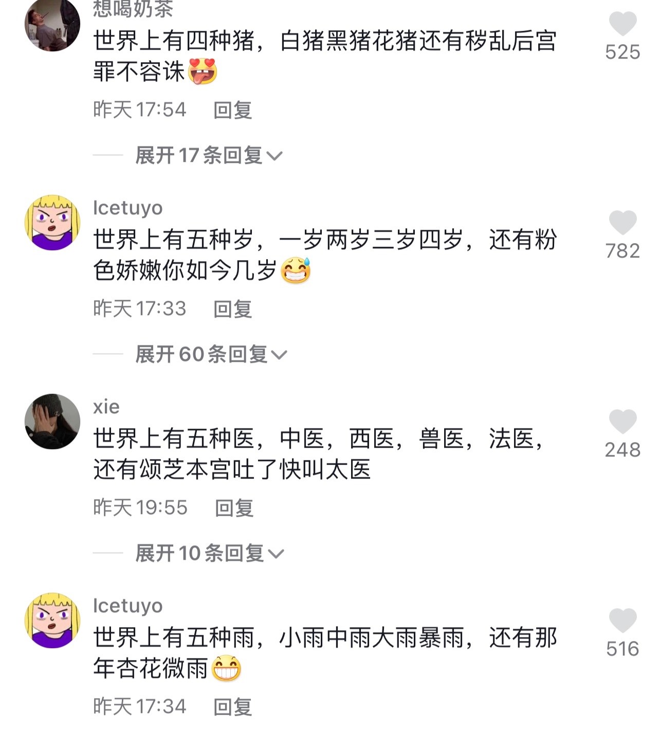 甄嬛传算是被大家玩明白了哈哈哈哈
