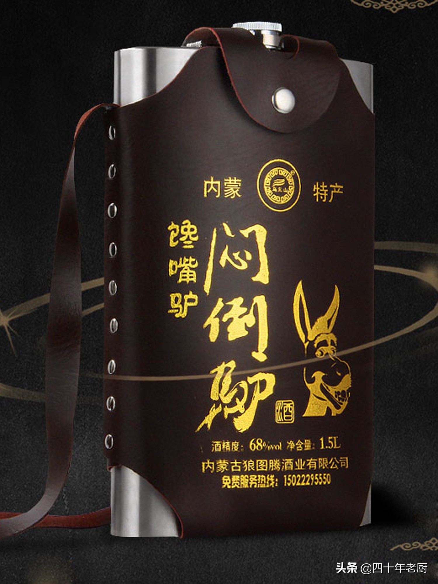 第8:闷倒驴,68度记得有一次去河北石家庄,喝酒肯定要喝衡水老白干,上