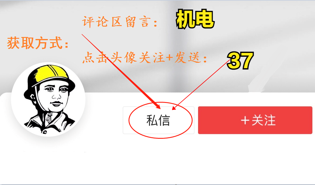 一建女学霸熬了3天2夜整理，机电工程管理与实务案例分析，真厉害