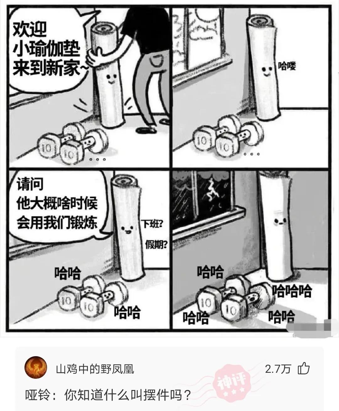 神评爆笑合集：变形金刚买保险，是买车险还是人寿险？