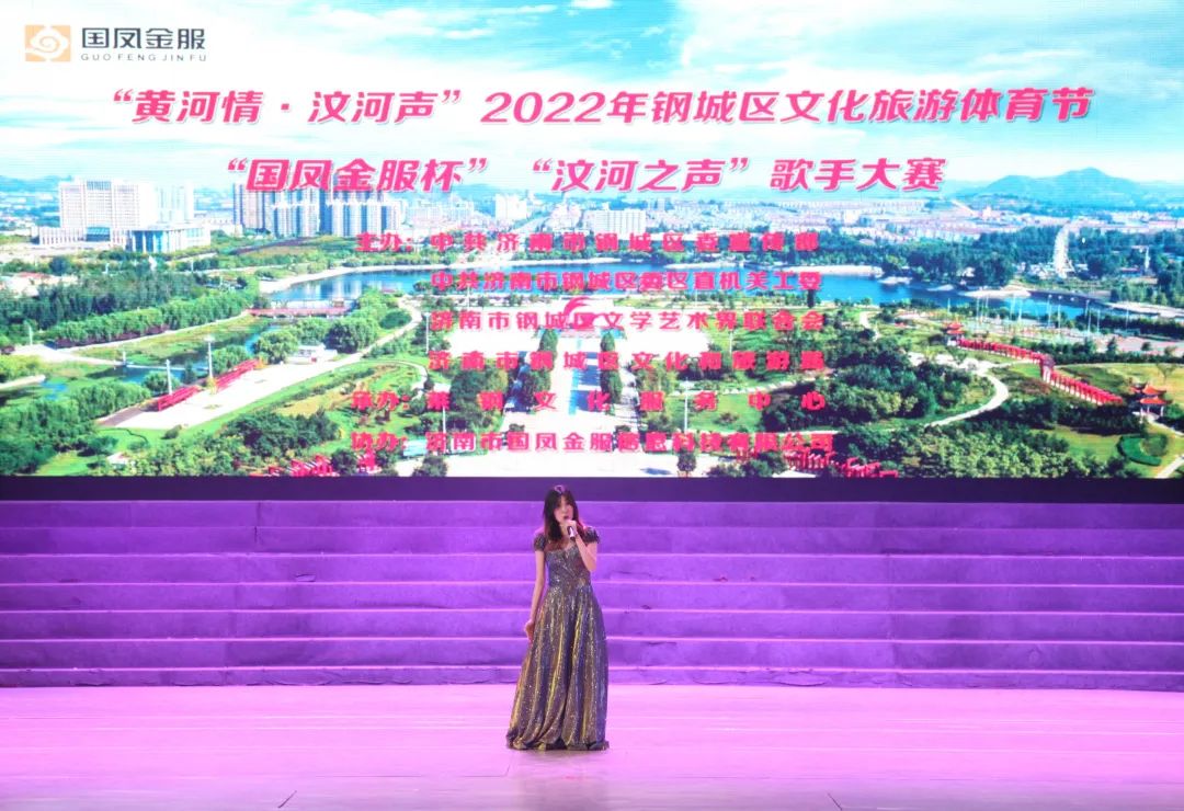 喜迎二十大·奋进新征程丨“汶河之声”歌手大赛决赛圆满落幕