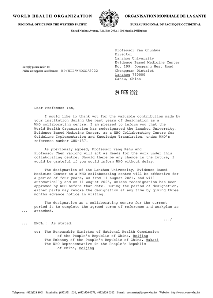 建立新冠数据库！近日世卫组织发来贺函：兰大2位教授获“重磅”续任！