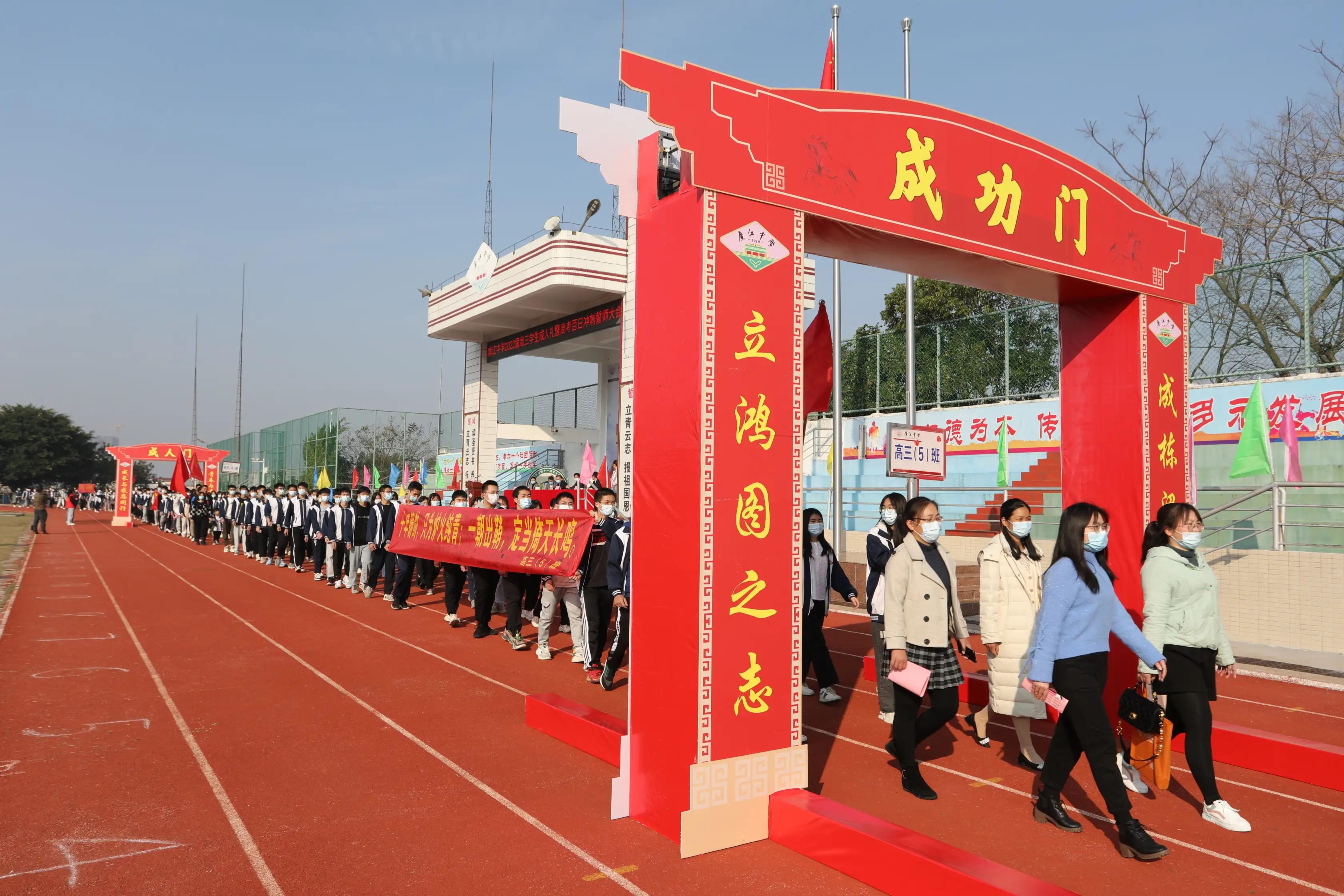 高三百日誓师大会观后感聚集76条