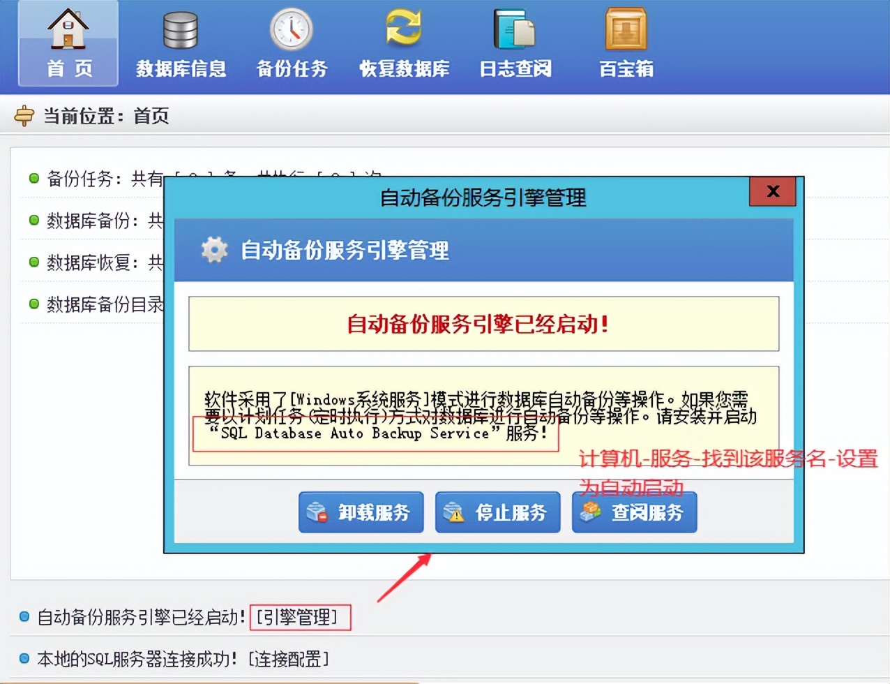 服务器数据库自动异机备份  第1张