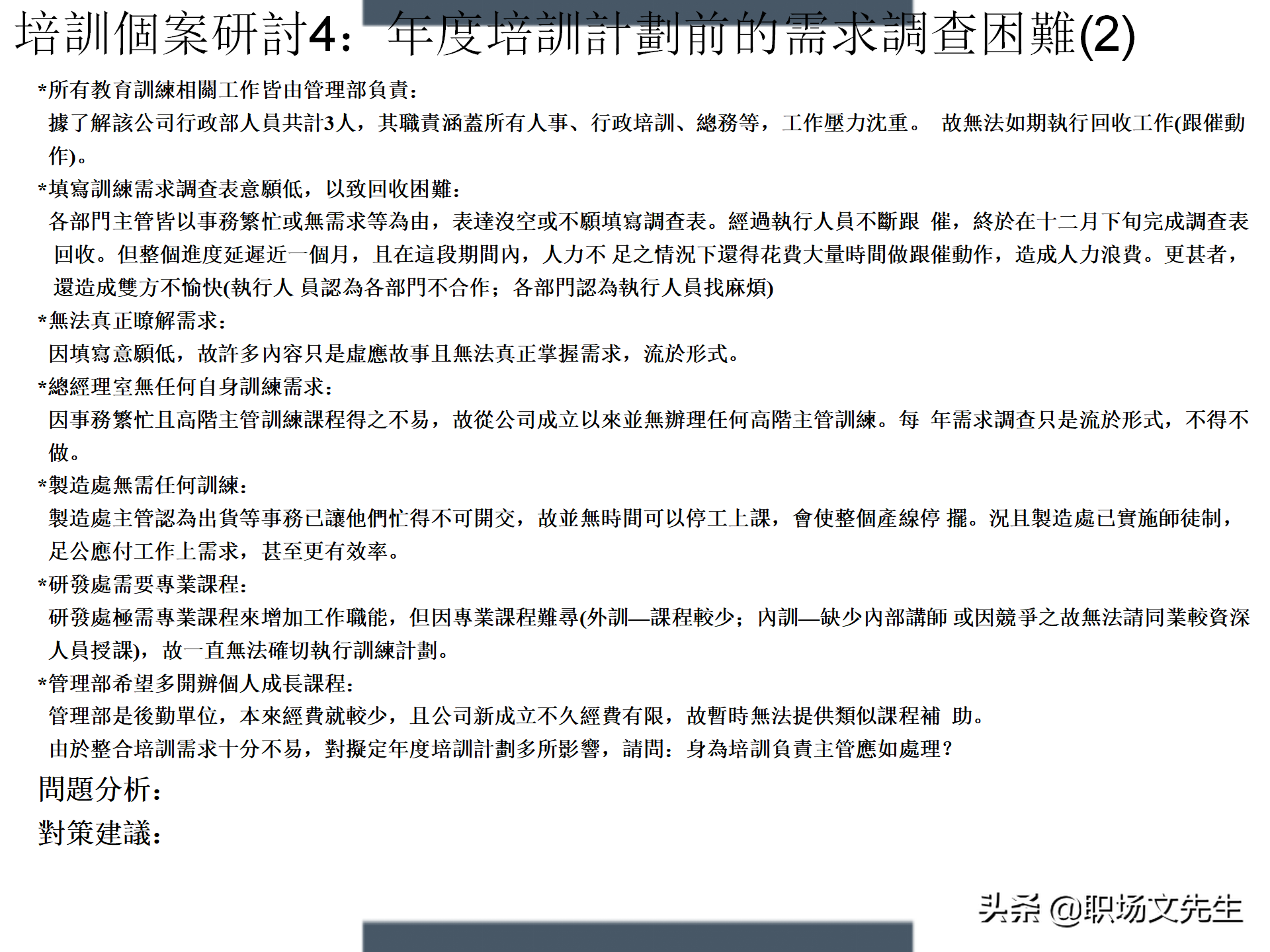 制定年度培训计划过程与技巧，如何设计年度培训计划与预算方案