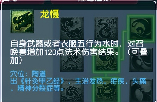 梦幻西游12年老玩家分享全门派解析——龙宫奇经八脉篇