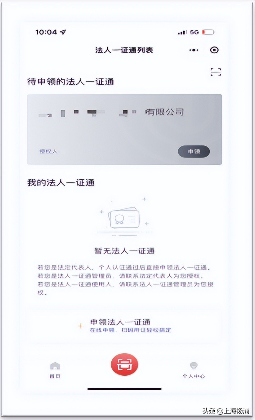 “場所碼”如何申請？掃碼記錄如何查看？這份使用指南請收好→