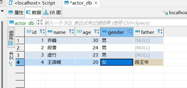 MySQL基础语句-表操作-数据类型-字符串类型