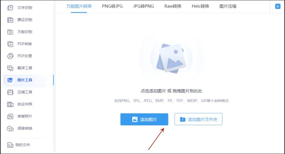 如何用C快速实现图片格式转换功能？